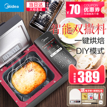 TLS2010多功能面包机家用全自动撒果料和面智能DIY Midea