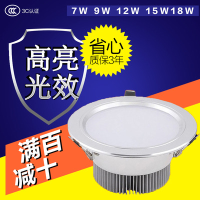 筒灯15公分年货节