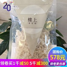 特级燕盏丝80001170 包邮 每份37.8g 楼上燕窝正品