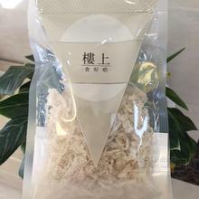 特级燕盏丝80001170 包邮 每份37.8g 楼上燕窝正品