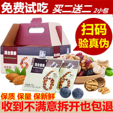 750g混合坚果孕妇儿童款 干果仁零食30包礼盒 每日坚果大礼包成人款