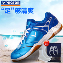 威克多胜利男女超轻防滑专业维克多运动鞋 正品 胜利VICTOR羽毛球鞋