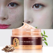 包邮 萃季草本净颜睡眠面膜去暗沉淡化黑色素补水夜间面膜女男学生