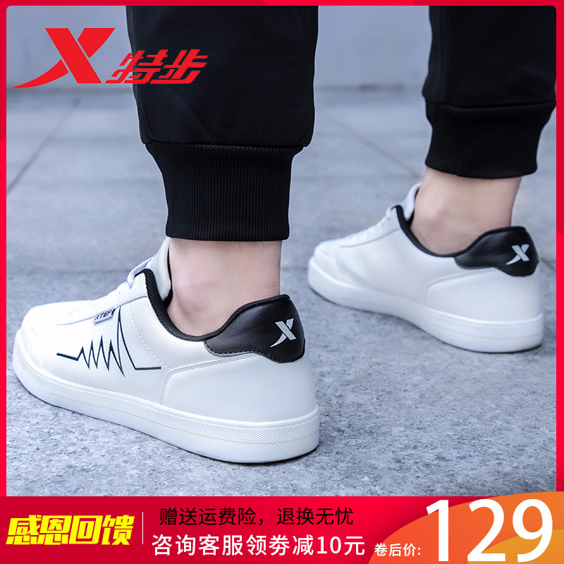 Special Step Board Shoes Men's Sports Shoes Small 2019 Summer New Genuine White Shoes Brand Broken Size Shoes Casual Shoes Men's Shoes