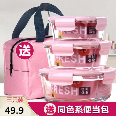 高款餐盘玻璃罐小圆冰冻泡面碗小饭盒一套保温轻便盖子保鲜盒隔断