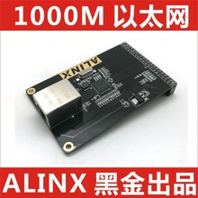 配套 FPGA黑金开发板 UDP 1000M 千兆 以太网???ALINX