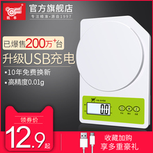 凯丰厨房秤电子称0.01g精准电子秤迷你家用称重烘焙食物克称小秤