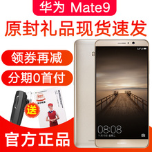 Huawei/华为 Mate 9 6+128GB全网通智能4G手机 双卡支持NFC刷卡 人脸识别 MATE9PRO手机