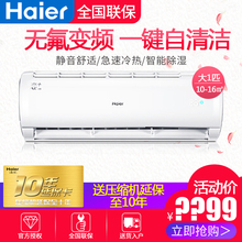 大1P1.5匹冷暖卧室家用挂壁式空调挂机 35GW 海尔 26GW KFR Haier