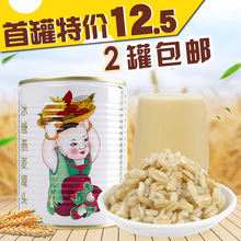 广禧冰糖燕麦罐头900g 开罐即食青稞奶茶店甜品专用原料早餐包邮
