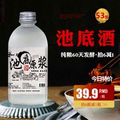 53度池底原浆纯粮食酒高粱酒原浆酒高度白酒清香型500ML川酒纯粮