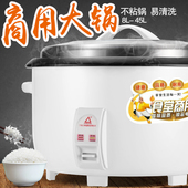 30人饭店食堂商用电饭煲 三角电饭锅超大容量23L28L40升10