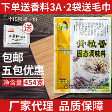 奇子香周大小姐骨粒香固态调味料大骨高汤粉火锅麻辣烫石锅鱼调料