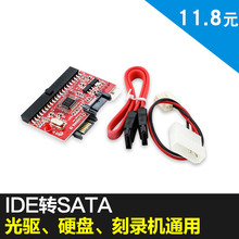 硬盘光驱接口转换器 双向ide转sata转接卡 sata转ide并口转串口
