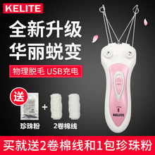 挽面器脸部拔毛挽脸器绞脸去脸毛唇部拔毛器小胡子开脸除唇毛神器