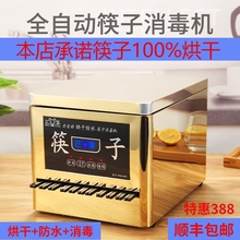 全自动带烘干筷子消毒机 汇客 不锈钢烘干筷子消毒柜餐厅商用