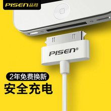 touch4 品胜苹果4s数据线iphone4S苹果四充电线ipad2平板电脑iPad3 ipod充电器数据线苹果iPhone4手机冲电线