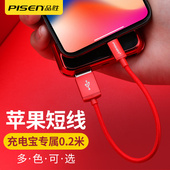 iphone6s 品胜苹果6数据线0.2m短款 7plus 8plus充电宝通用充电线六七冲电快充20cm厘米 6splus便携8X迷你7