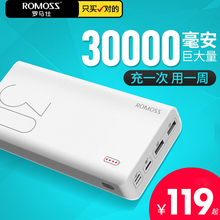 罗马仕充电宝30000m毫安mah大容量qc3.0快充20000+移动电源冲华为vivo小米通用25000+旗舰店官方授权罗马士式