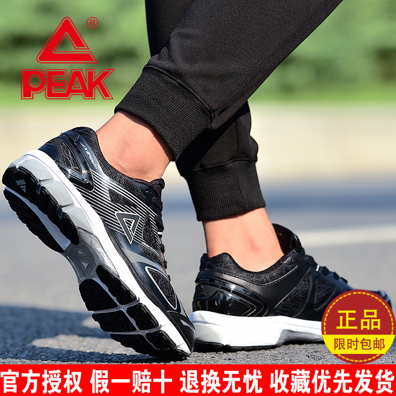 PEAK Running Shoes Men's Shoes New Shock Absorbing, Anti slip, Breathable Men's Sports Shoes Running Shoes Tourism Shoes DH073393