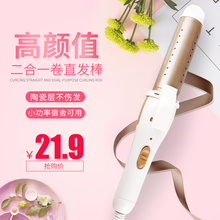 卷发棒直发烫发器学生便携小电夹板两用内扣刘海迷你直板夹不伤发