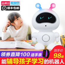 蓝宝贝儿童智能机器人玩具语音对话高科技男孩益智教育学习早教机