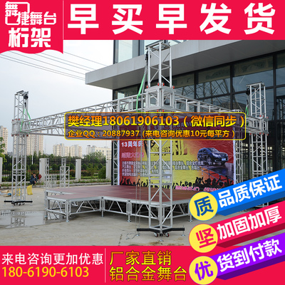 铝合金桁架活动舞台广告背景架钢铁行架龙门灯光架移动折叠雷亚8