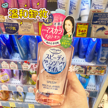 卸妆油230ml 日本本土大赏kose高丝卸妆softymo新粉瓶清爽温和保湿