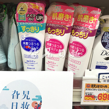 日本本土 rosette诗留美屋脸部用去角质凝胶去死皮啫喱120g
