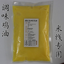 调味鸡油纯香浓香米线专用鸡油1kg火锅麻辣烫面冒菜专用油