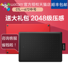 WacomCTL672数位板手绘板bamboo电脑手写绘画板电子绘图学习板671