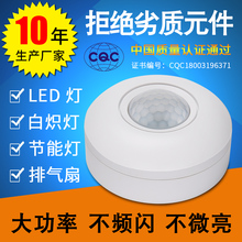 大功率感应开关延时感光可调 吸顶式人体红外感应开关220V继电器