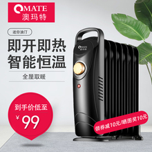 取暖器迷你油汀电暖器家用卧室小型节能省电室内烤火炉取暖神器