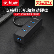 hub带电源 c扩展多接口HUB 多功能usb转接头 优越者usb3.0高速分线器集线器一拖四笔记本Type