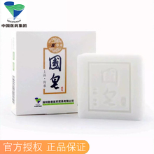 正品 手工皂控油保湿 一致国皂洁面皂婴儿孕妇敏感肌肤保湿 卸妆