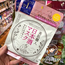 一袋7片装 高丝美肌职人温泉水面膜 现货 kose 17新款 日本本土
