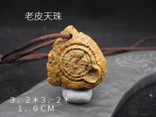 钱币石 吊坠挂件把件 九眼石项链 天然蒙天珠 戈壁奇石原石天珠