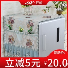 冰箱盖布垫子双开门对单开门冰箱罩防尘罩防尘布洗衣机盖巾蕾丝