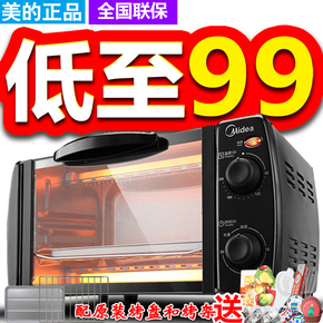 Midea/美的 T1-L101B/L108B多功能电烤箱家用烘焙小烤箱 正品特价