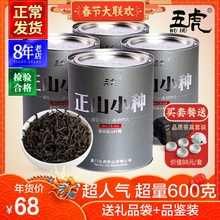 正山小种茶叶红茶茶叶特级浓香型红散装 罐装 600g五虎红茶礼盒装
