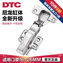 脱卸合页 C80 升级款 橱柜门内置阻尼液压缓冲铰链快装 DTC东泰铰链