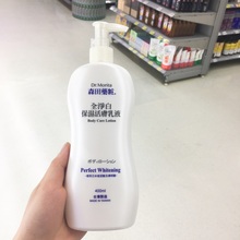 乳液400ml脸部腿部清爽嫩白身体乳 活肤 台湾森田全身净白保湿 特价