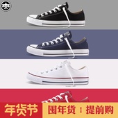 匡威Converse All Star正品常青款低帮经典男女情侣帆布鞋101001