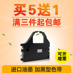 适用STAR实达5400色带CR3240AR9702470NX650600色带架含芯