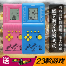经典 掌上游戏机掌机 俄罗斯方块游戏机 怀旧儿童小型益智玩具礼物