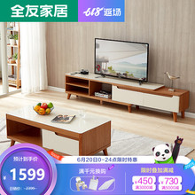 全友家私电视柜茶几组合简约现代客厅家具可伸缩电视柜120722
