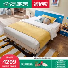全友家私旗舰青少年卧室家具二件套1.2m 床头柜 1.5m床 106207
