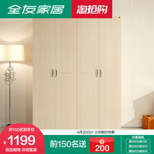 全友家私衣柜主卧衣柜现代简约4 5门衣柜环保板式衣柜衣橱106302