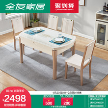 全友家居餐桌饭桌子折叠餐桌家用简约餐桌餐椅组合小户型70562