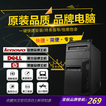 台式整机独显游戏高端商务办公i3i5 二手电脑主机联想戴尔品牌原装